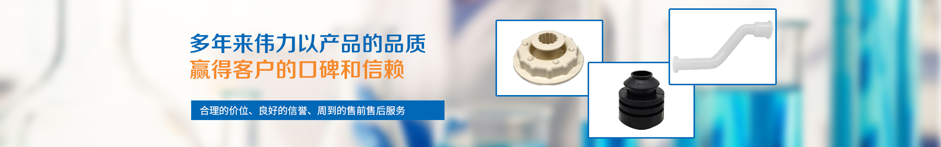 橡膠減震器都有哪些用途您知道嗎？_江陰市偉力塑膠有限公司